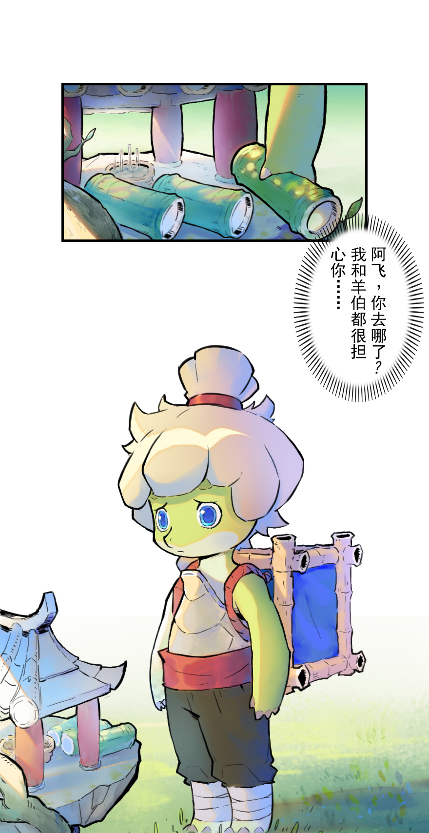 21话：入局-第33话
