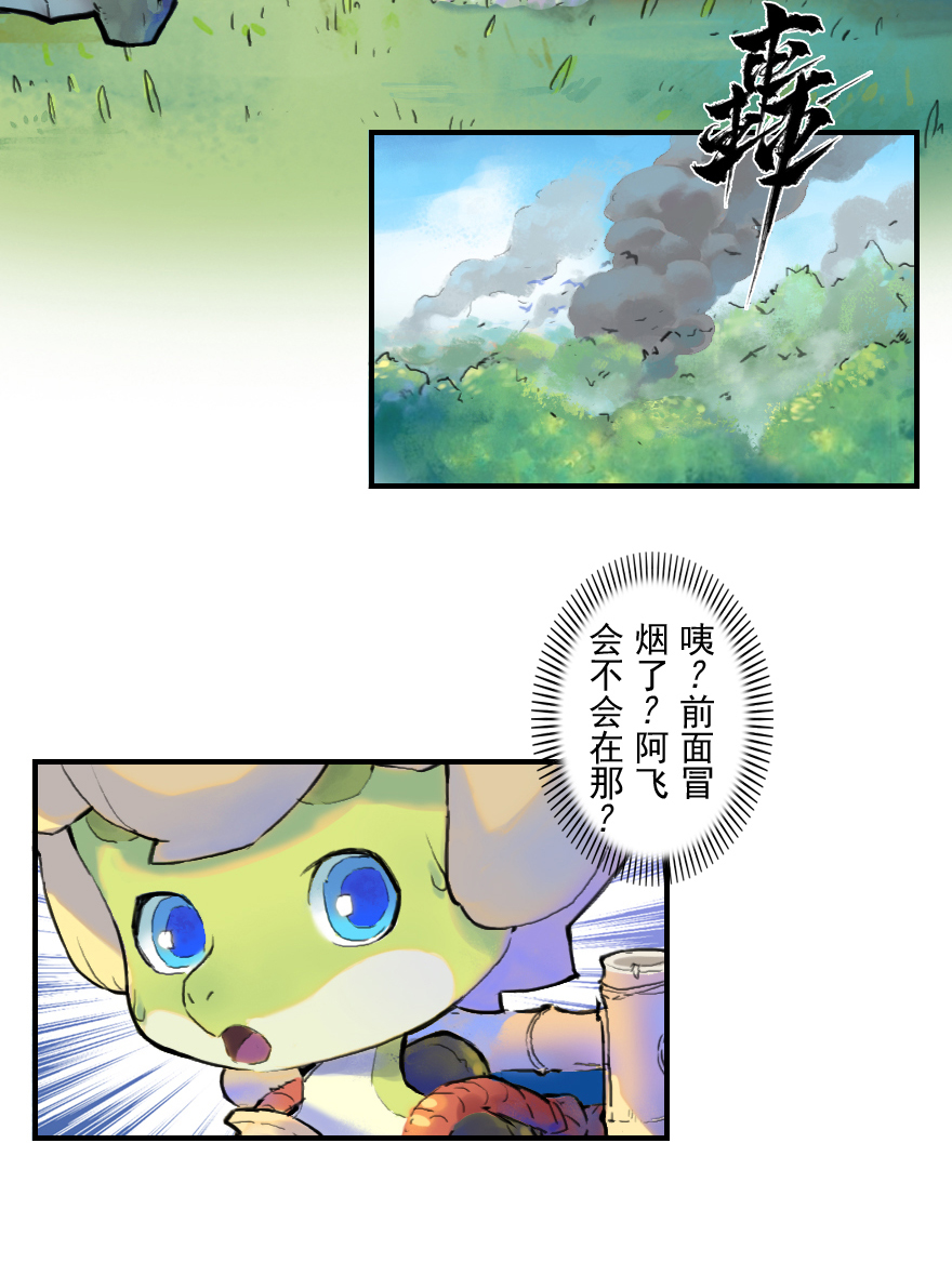 21话：入局-第33话