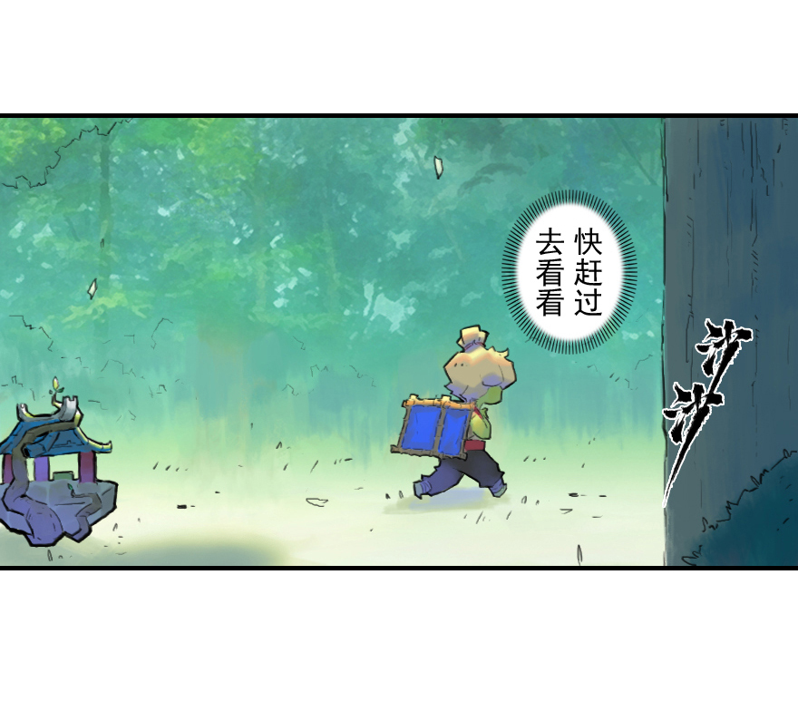21话：入局-第33话