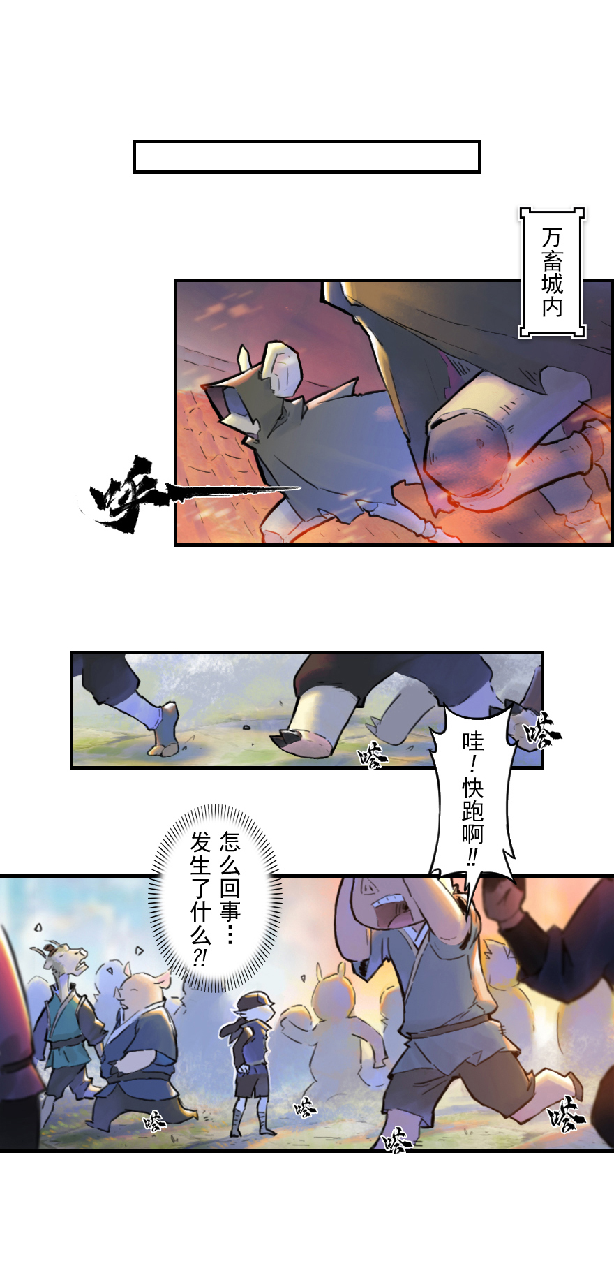 21话：入局-第33话