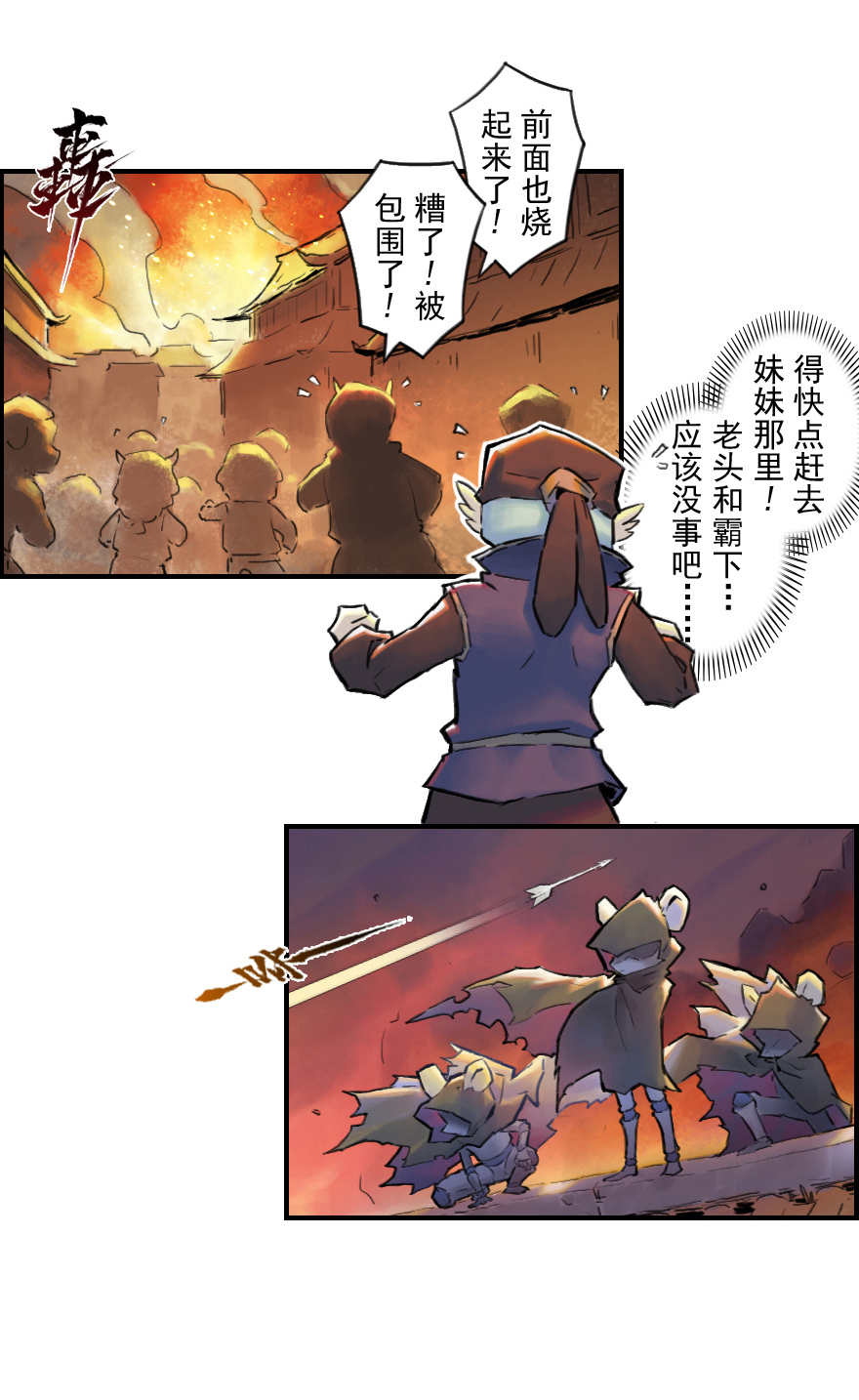 21话：入局-第33话