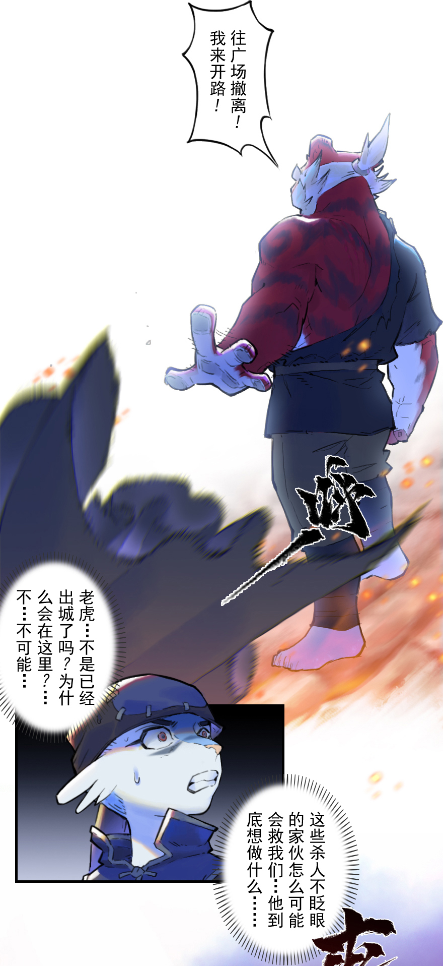 21话：入局-第33话