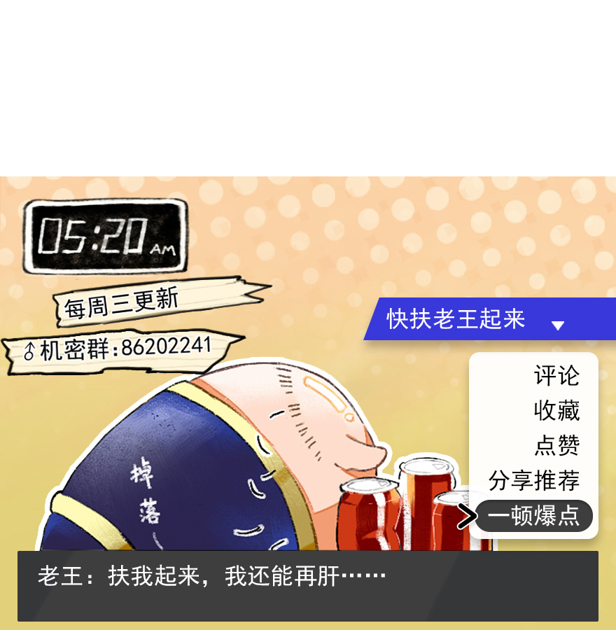 21话：入局-第33话