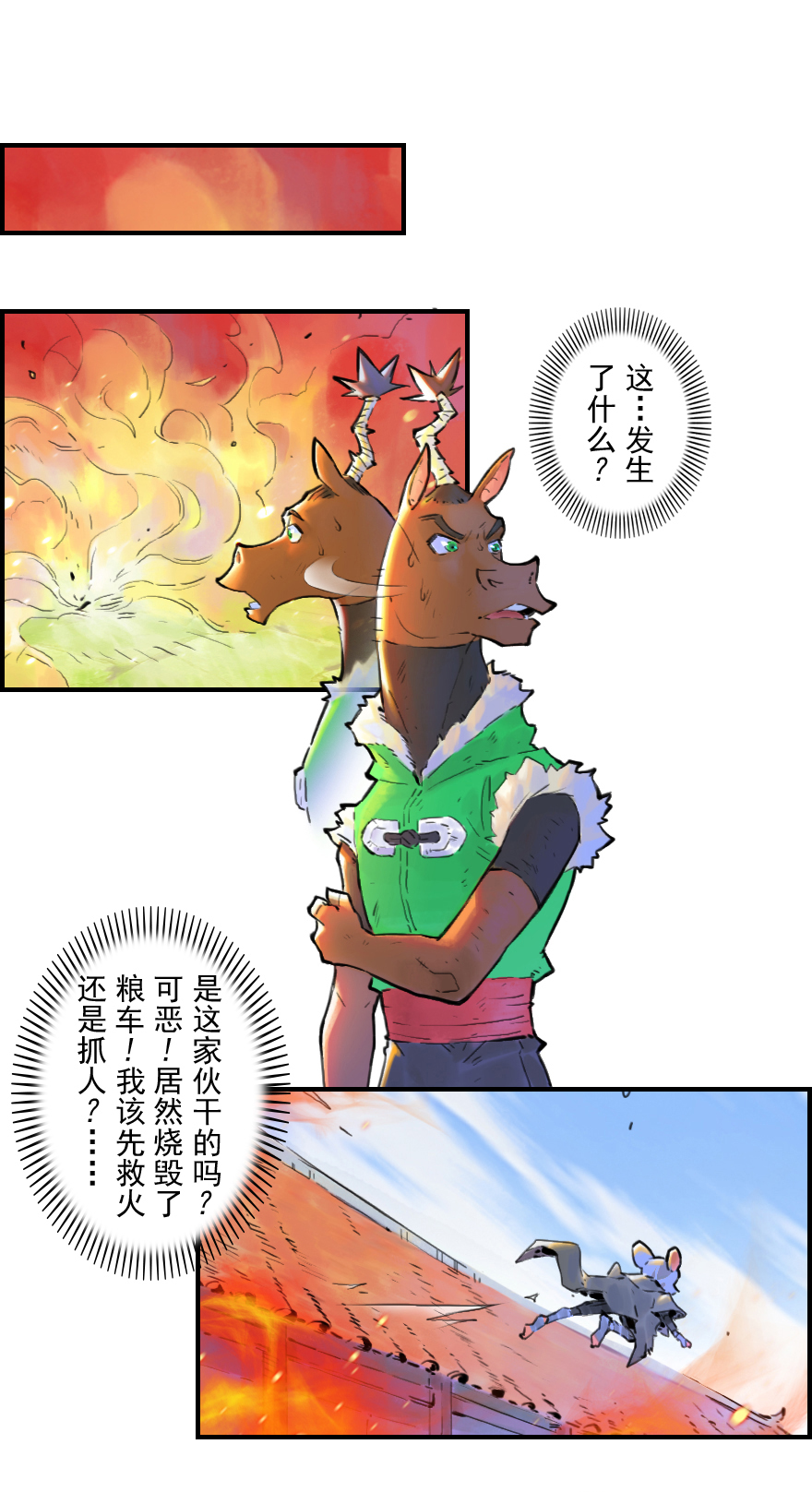 21话：入局-第33话