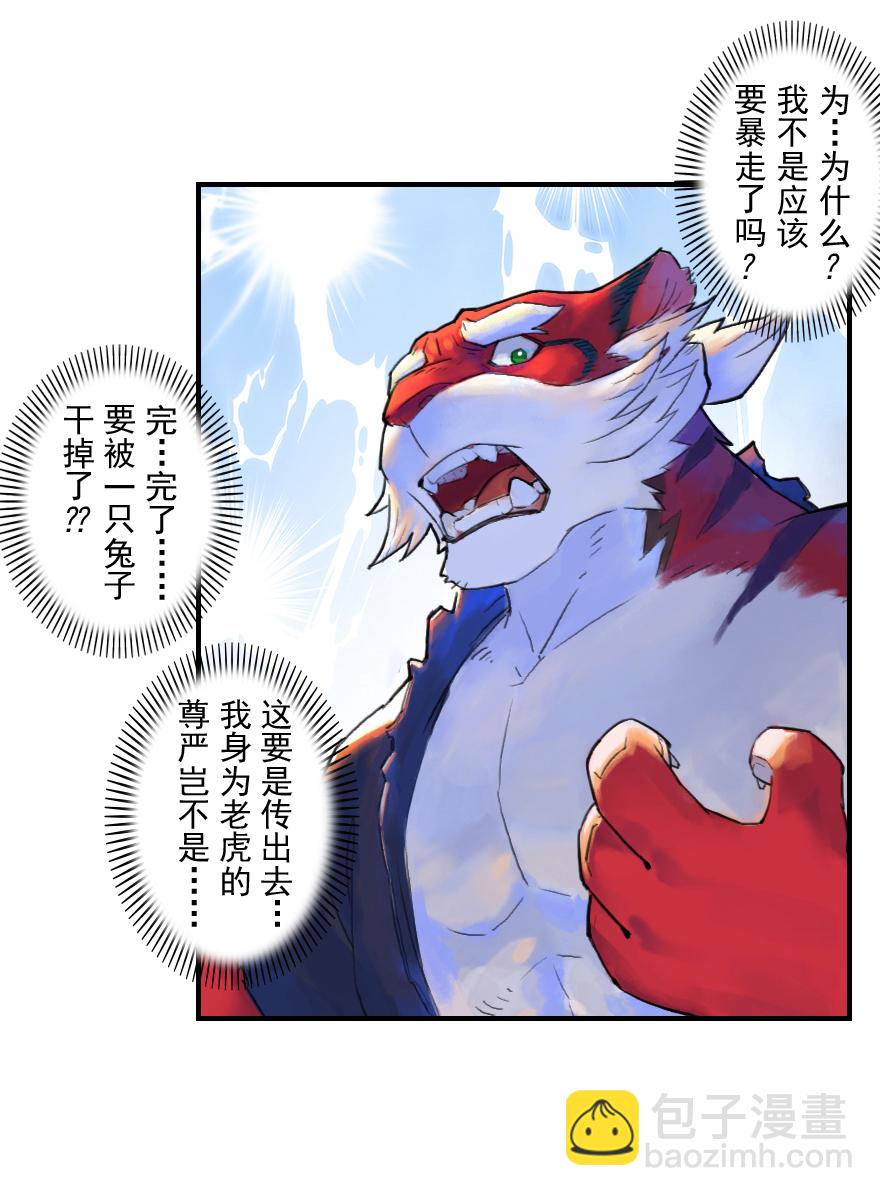 23话：盘头马-第35话