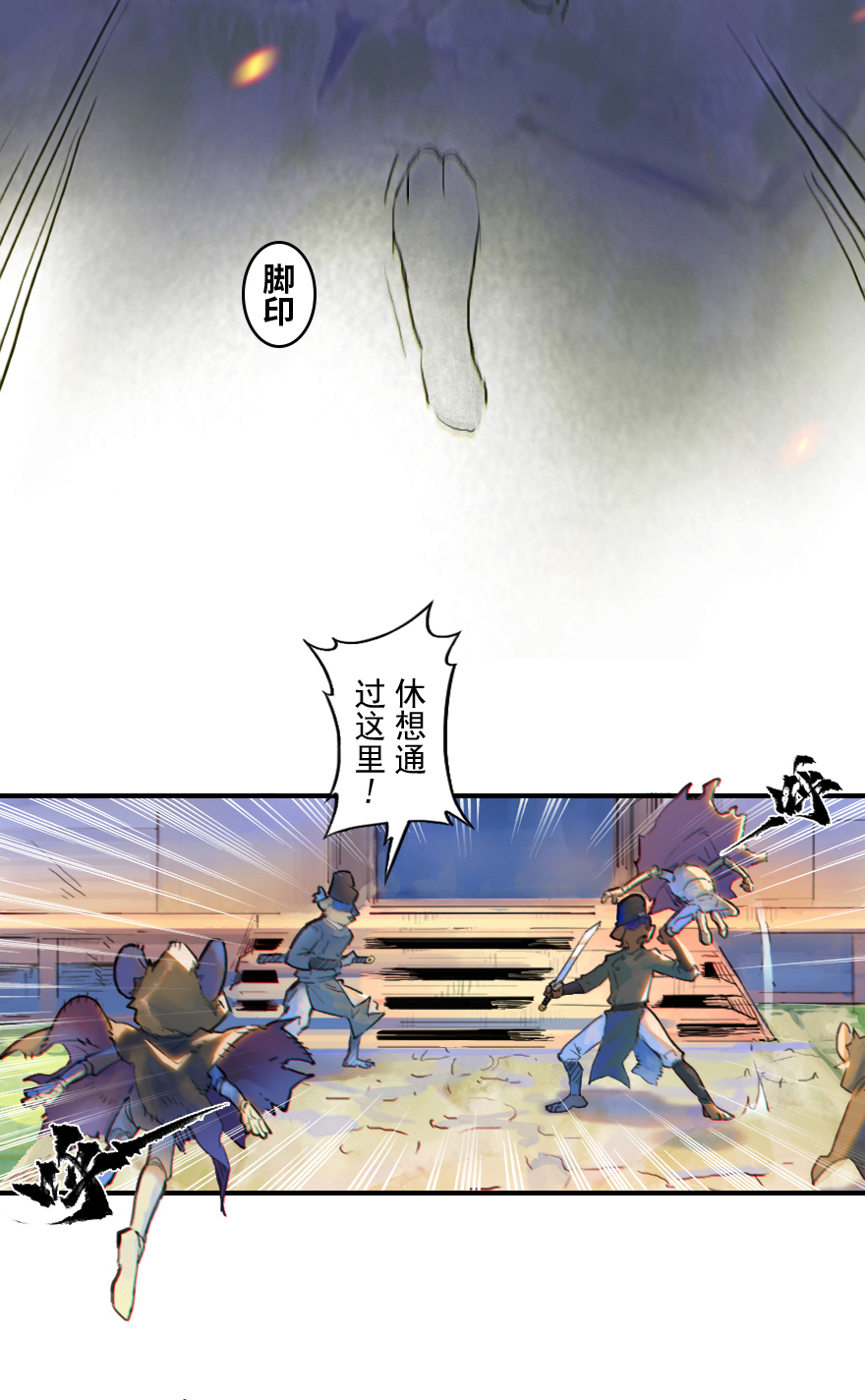 23话：盘头马-第35话