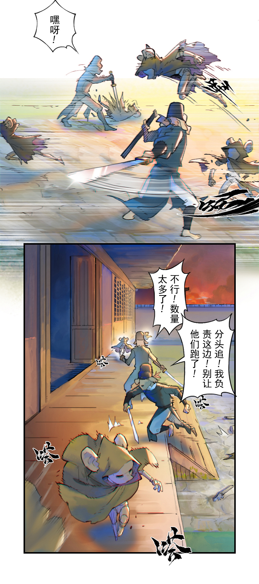 23话：盘头马-第35话