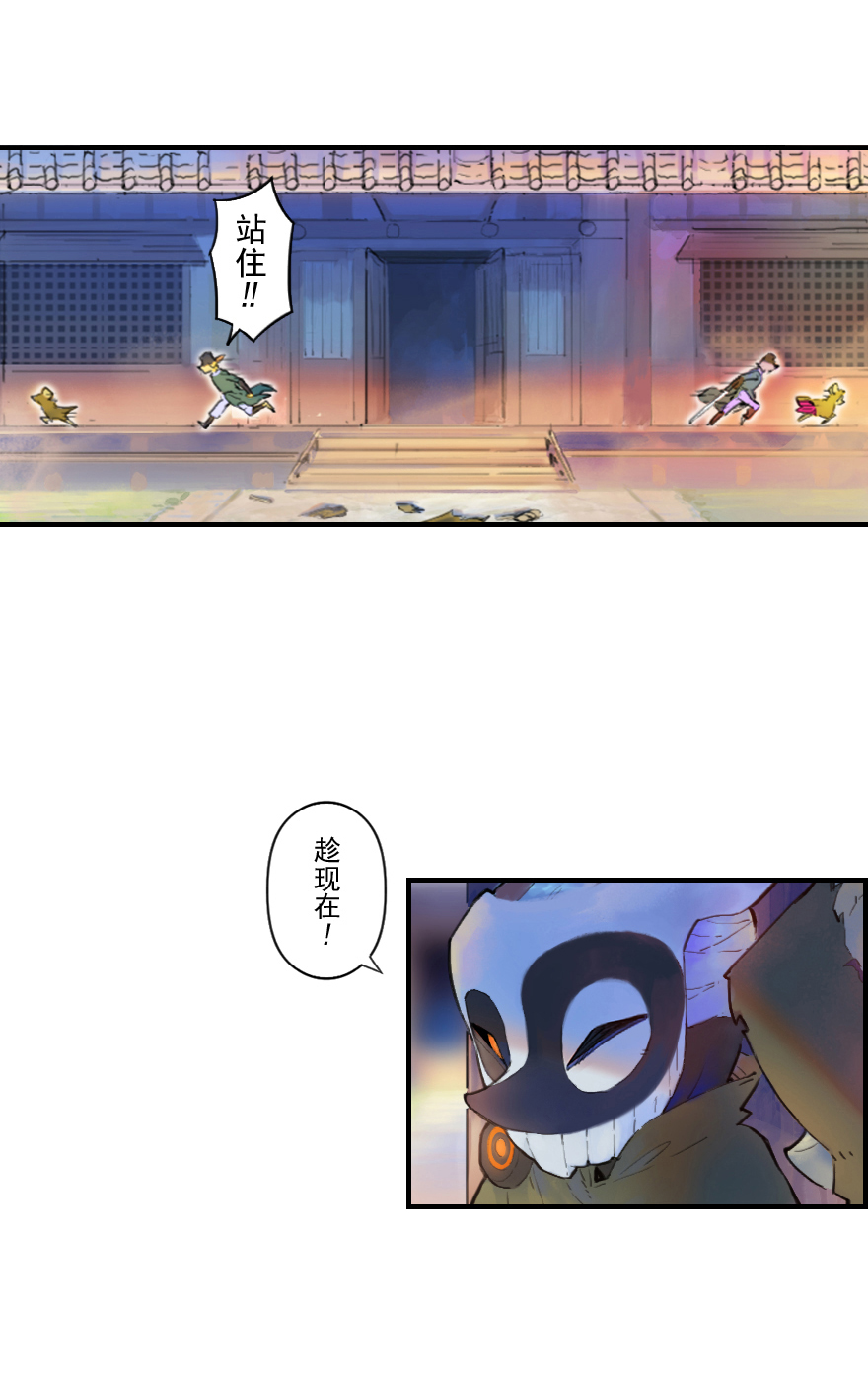 23话：盘头马-第35话