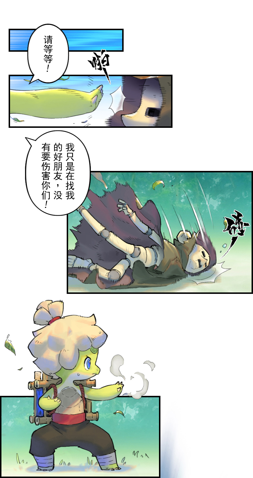 23话：盘头马-第35话