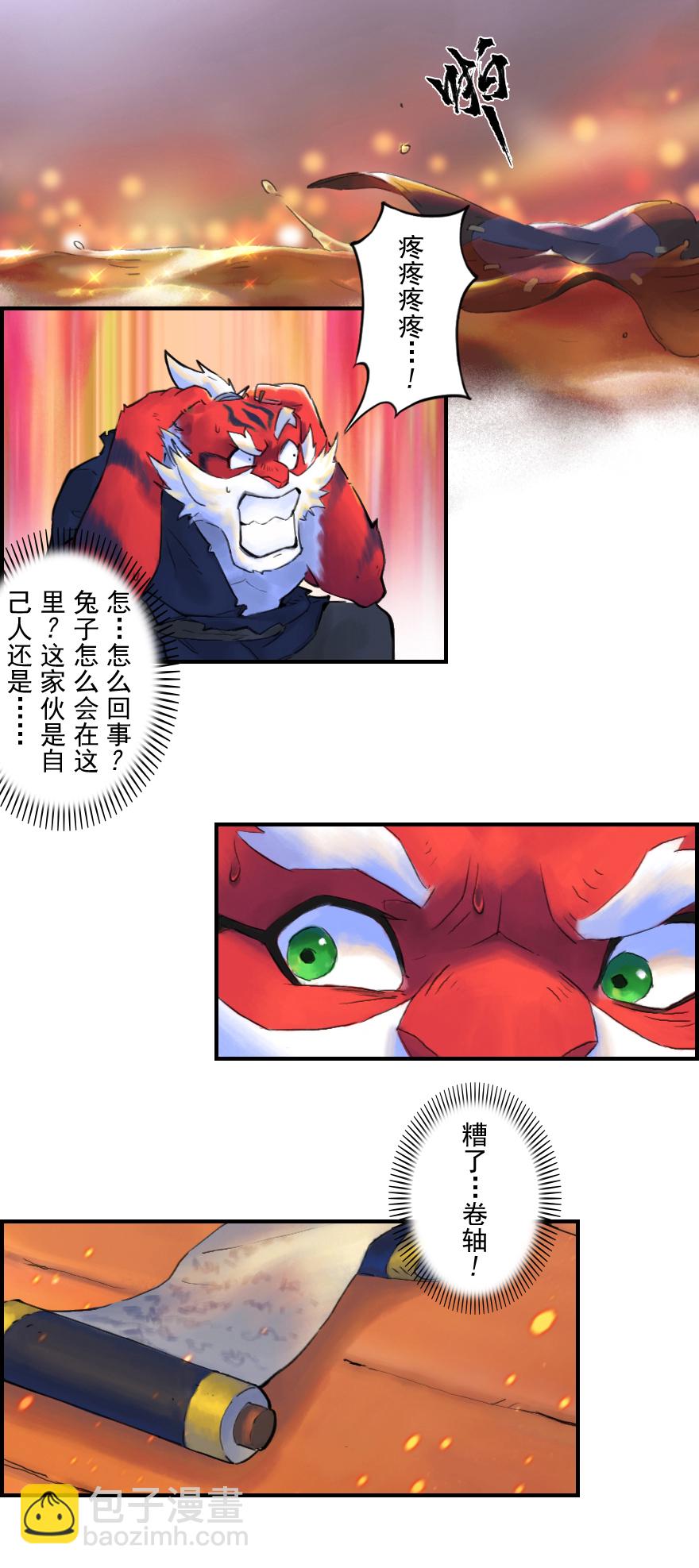 23话：盘头马-第35话