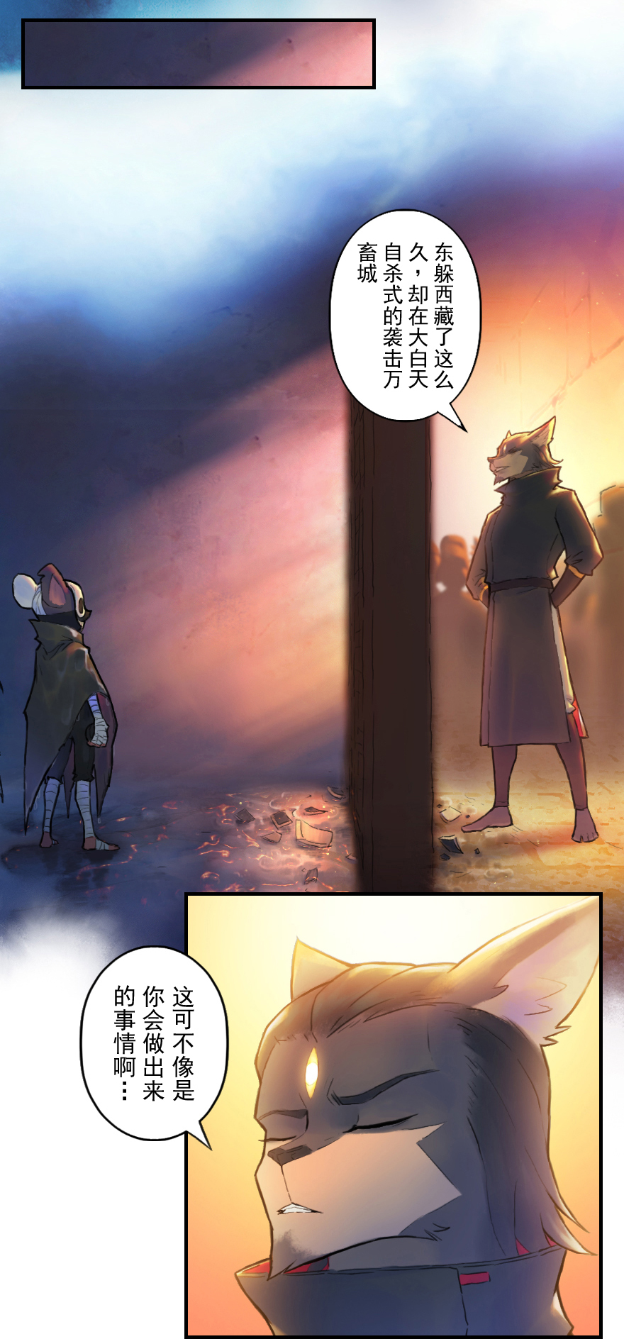 第25话：闷宫将-第37话