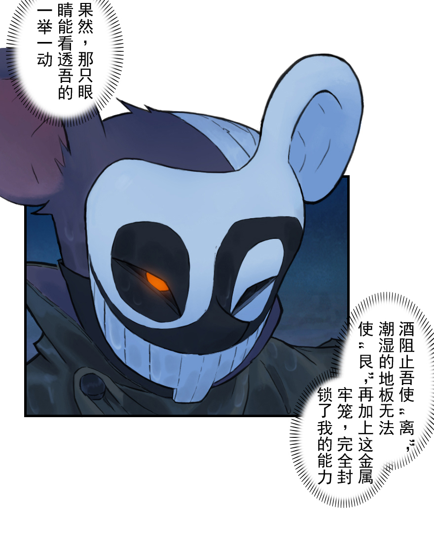 第25话：闷宫将-第37话