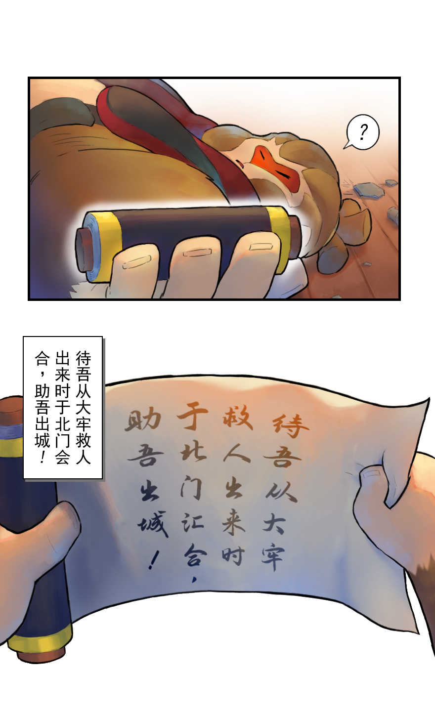 第25话：闷宫将-第37话
