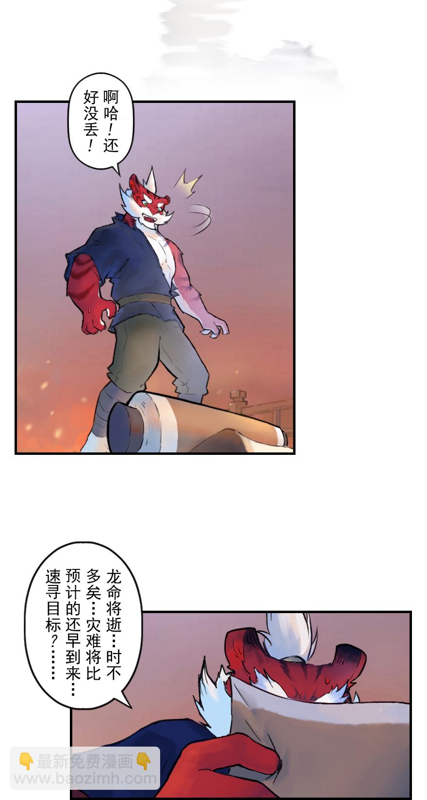 第25话：闷宫将-第37话