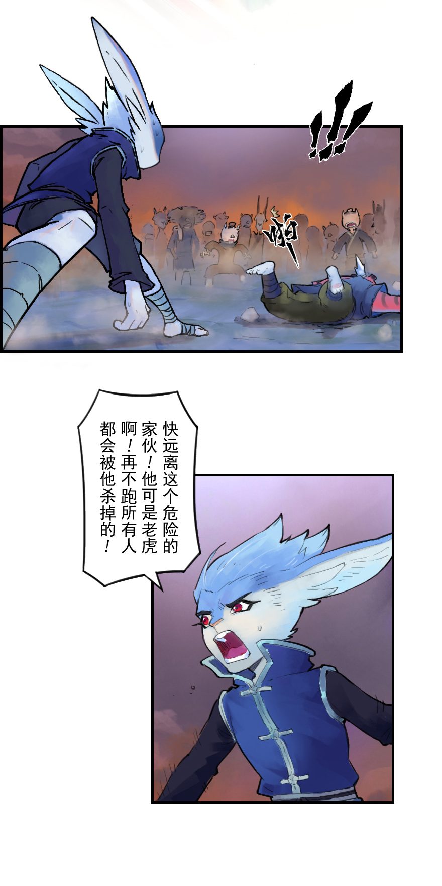 第25话：闷宫将-第37话