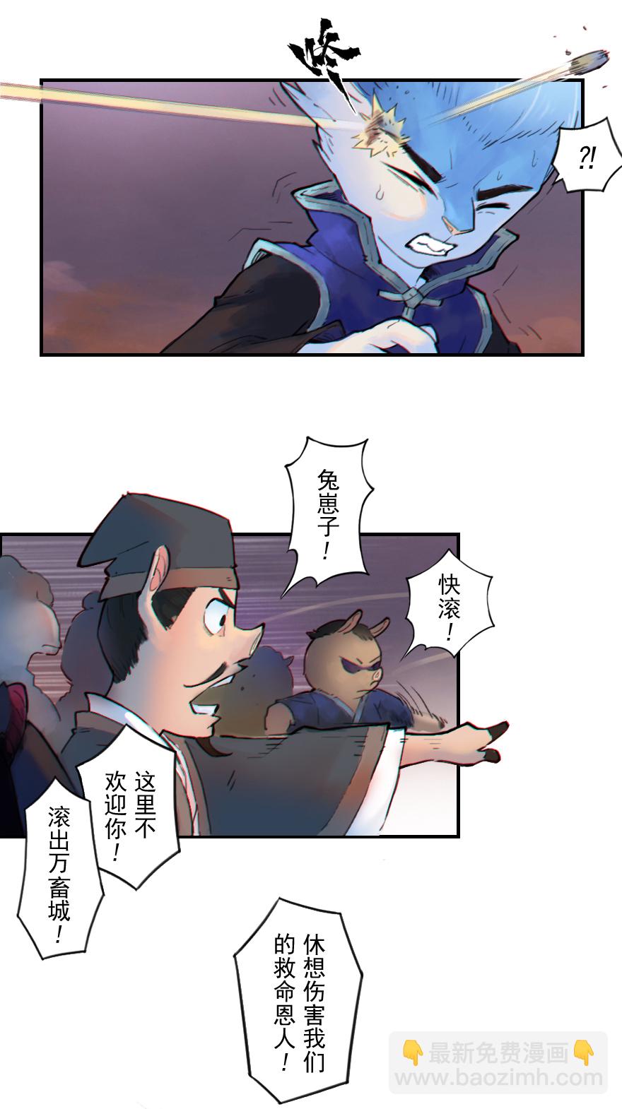 第25话：闷宫将-第37话