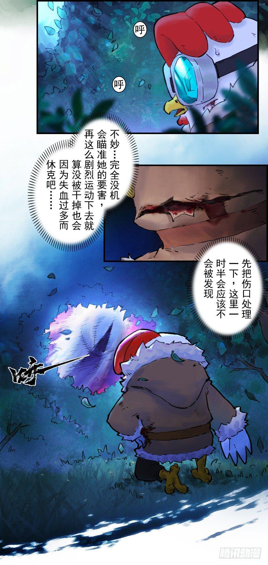 27话：欠行-第39话