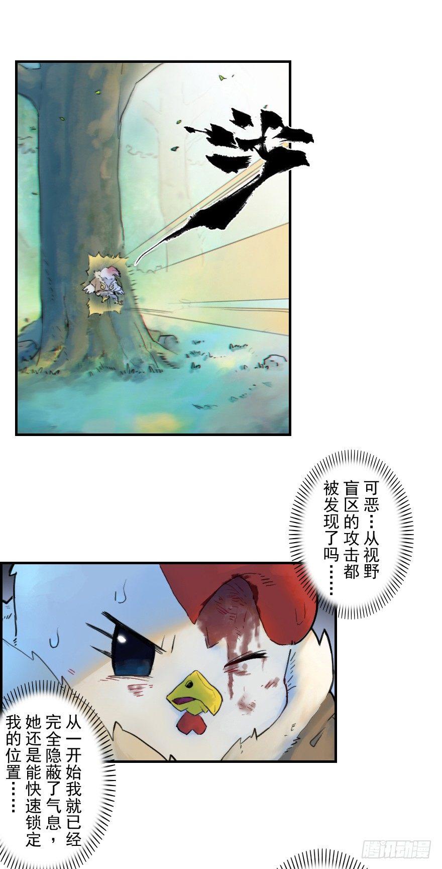 27话：欠行-第39话