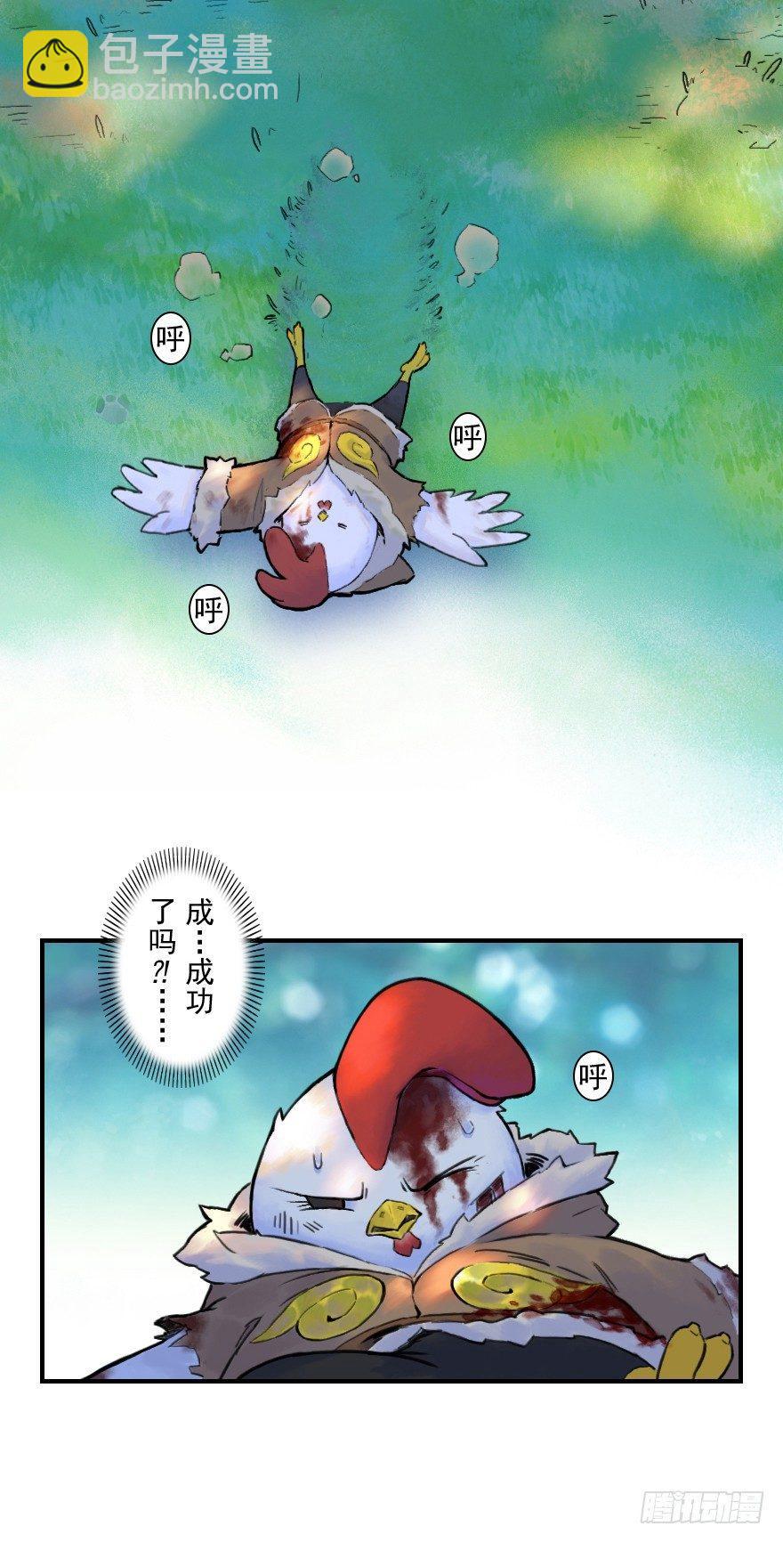 27话：欠行-第39话