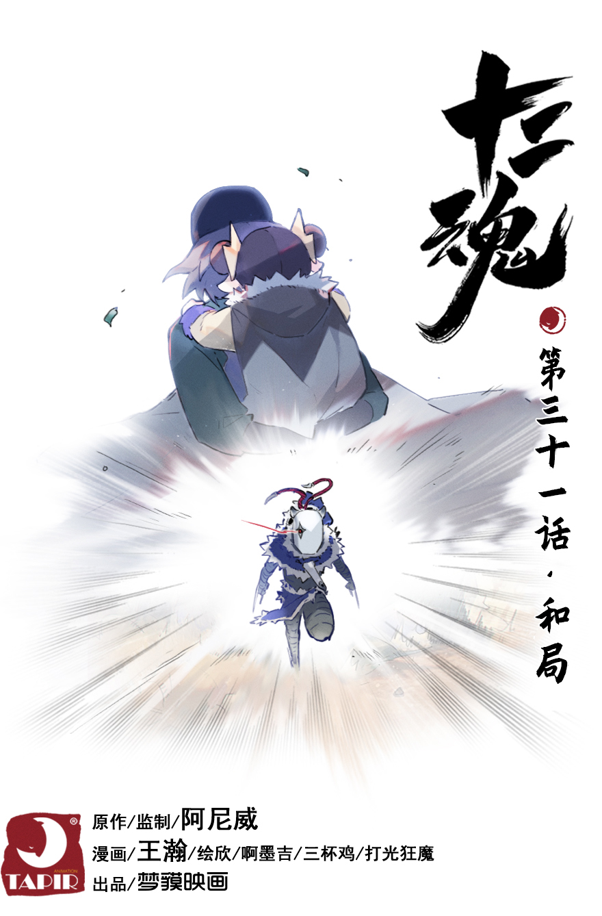 29话：杀着-第41话