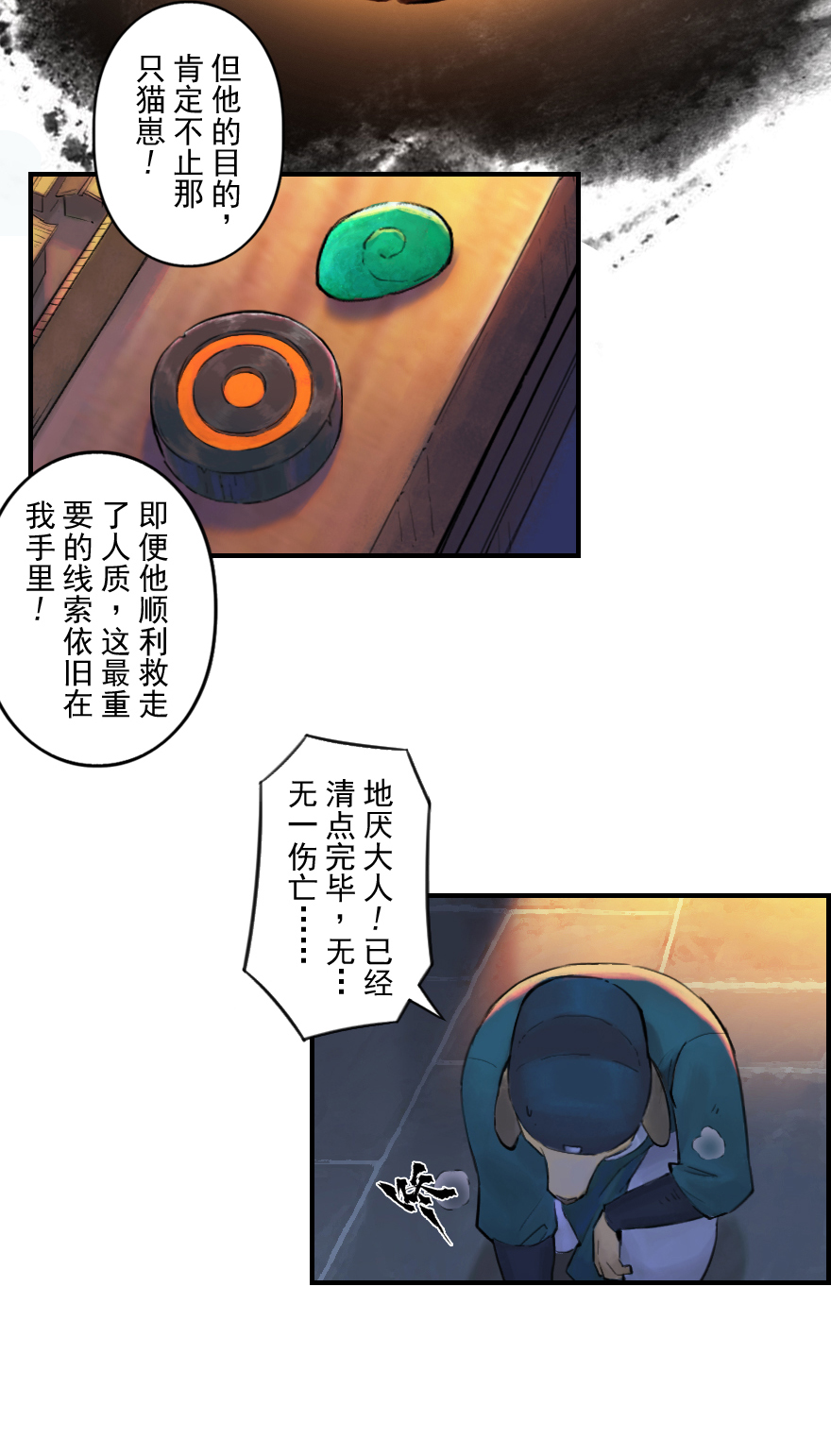 29话：杀着-第41话