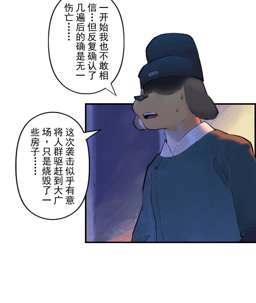 29话：杀着-第41话