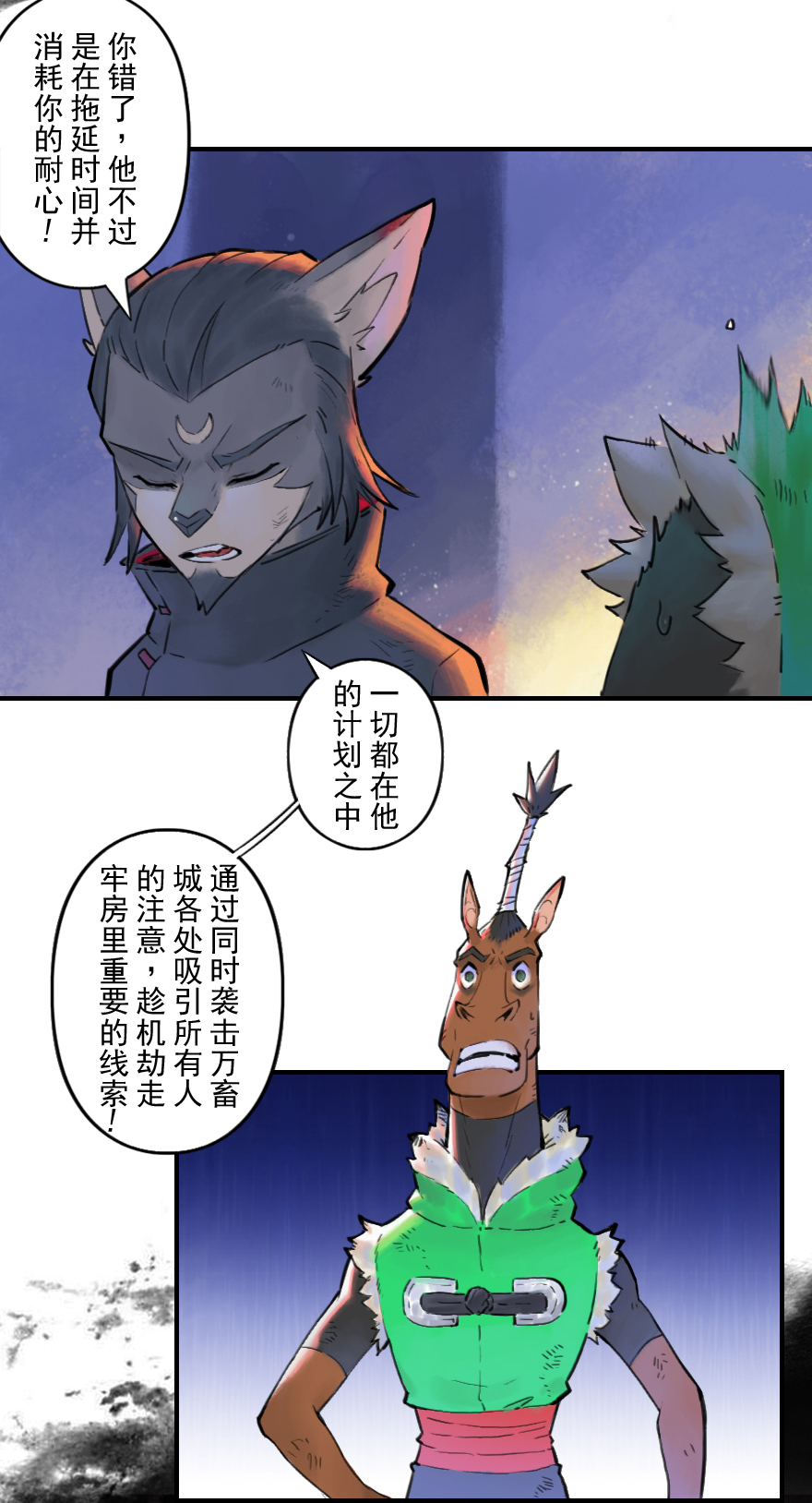 29话：杀着-第41话