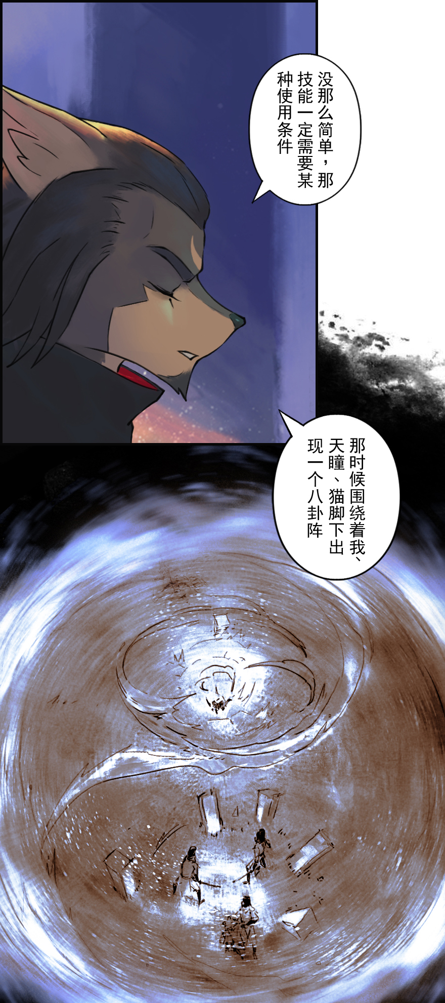 29话：杀着-第41话