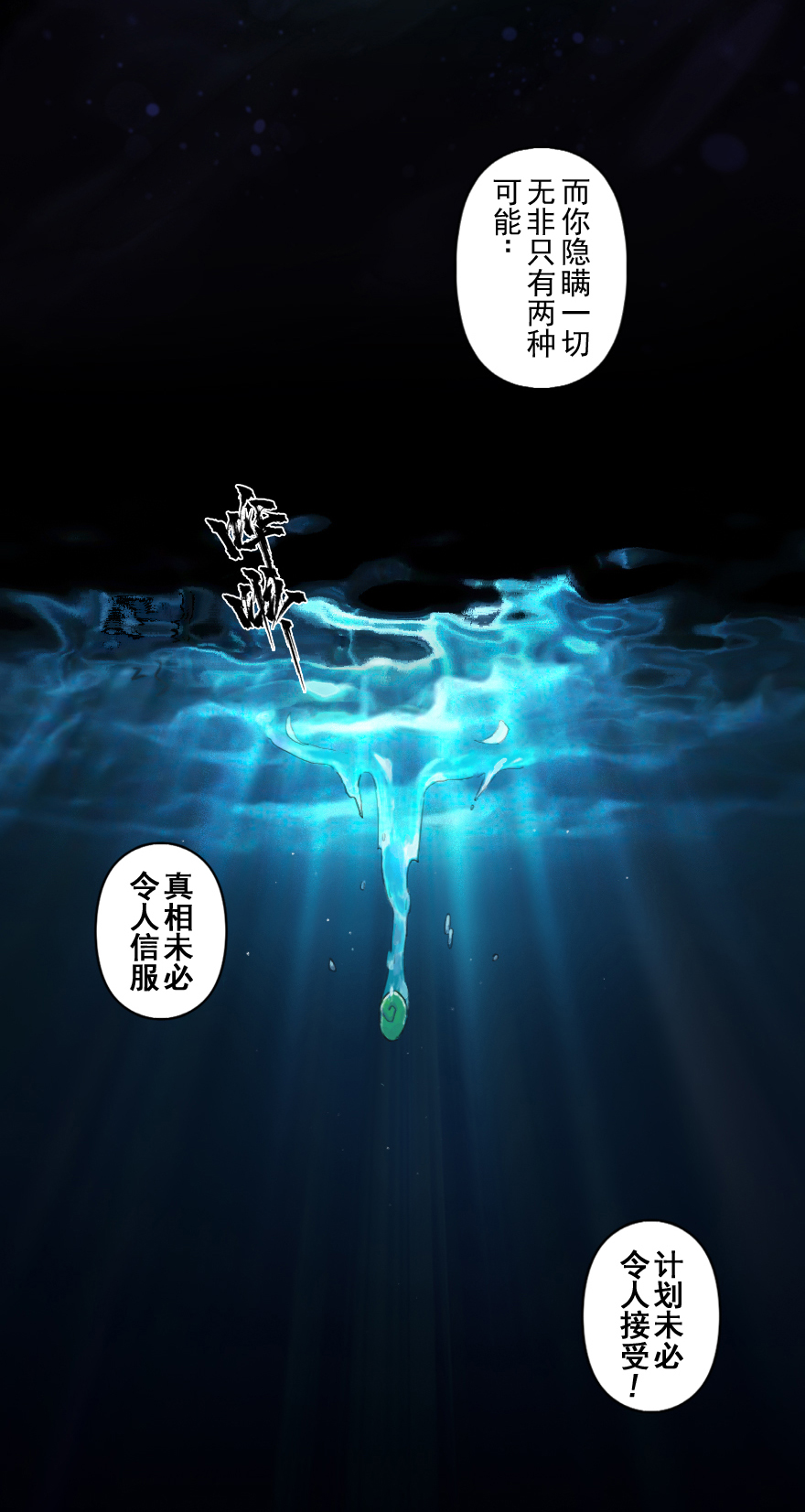 31话：和局(1/2)-第43话