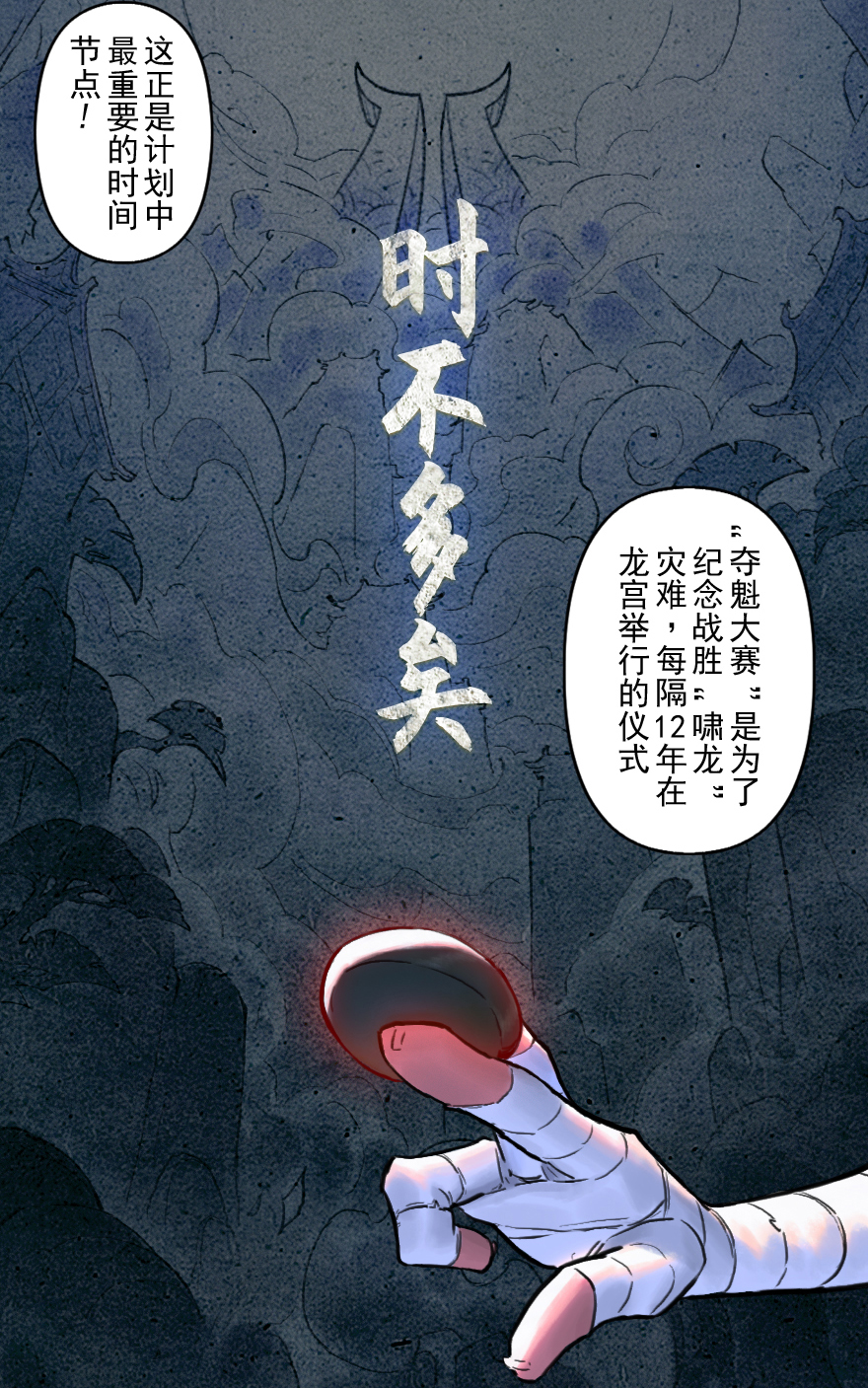 31话：和局(1/2)-第43话
