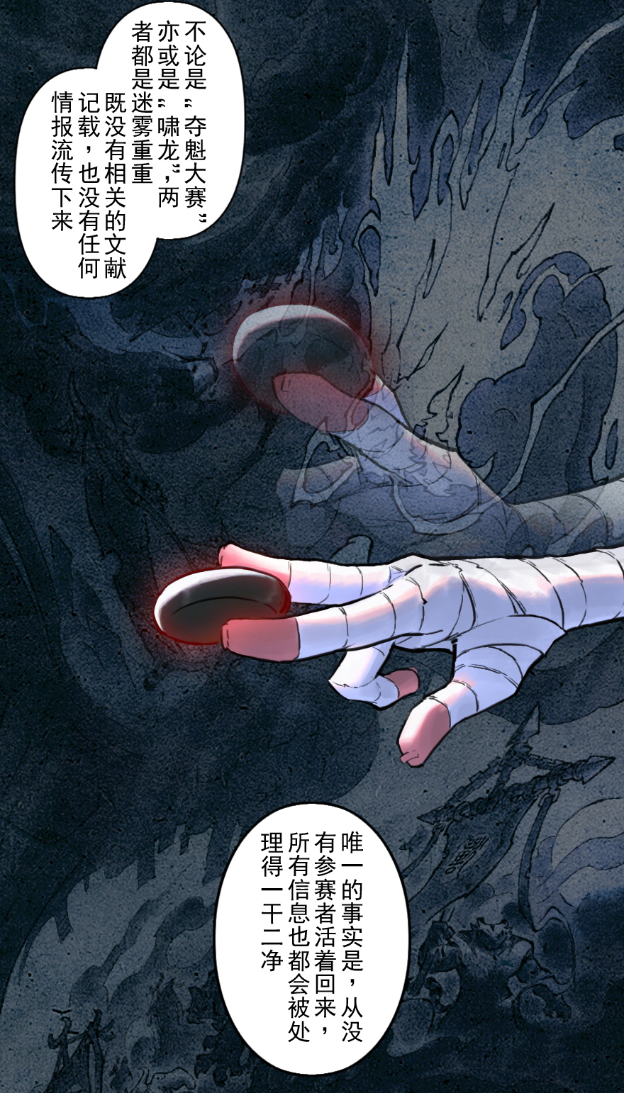 31话：和局(1/2)-第43话