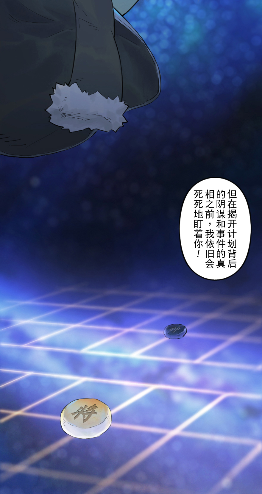 31话：和局(1/2)-第43话