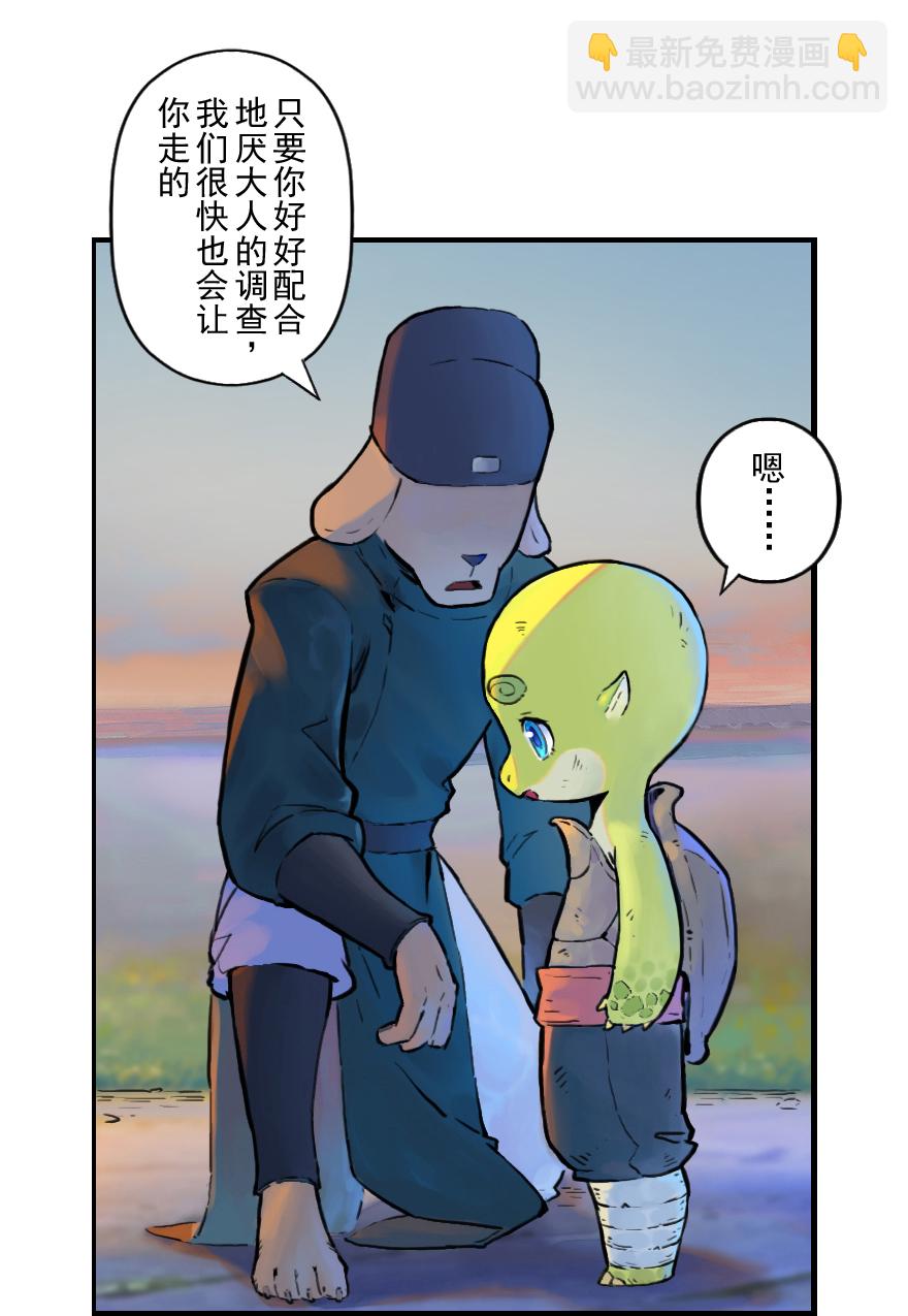 31话：和局(1/2)-第43话