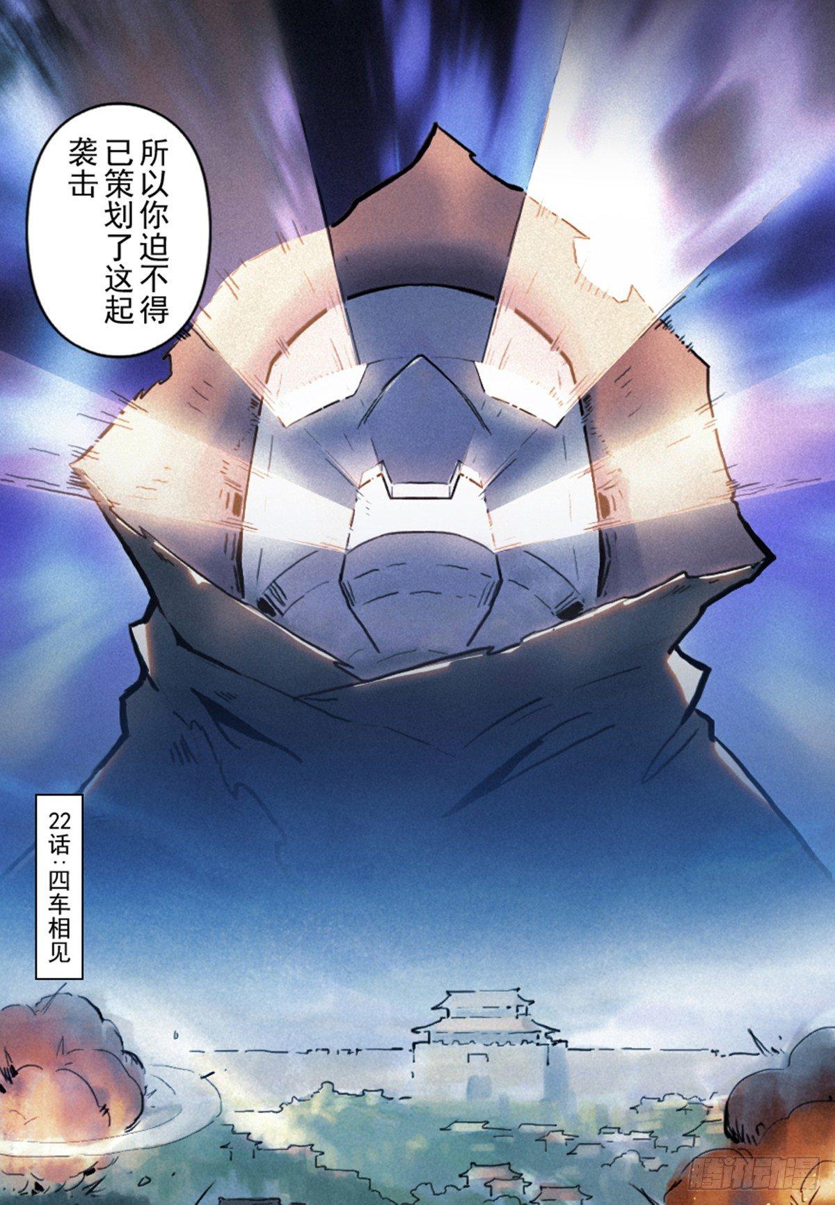 33话：复盘(1/2)-第45话