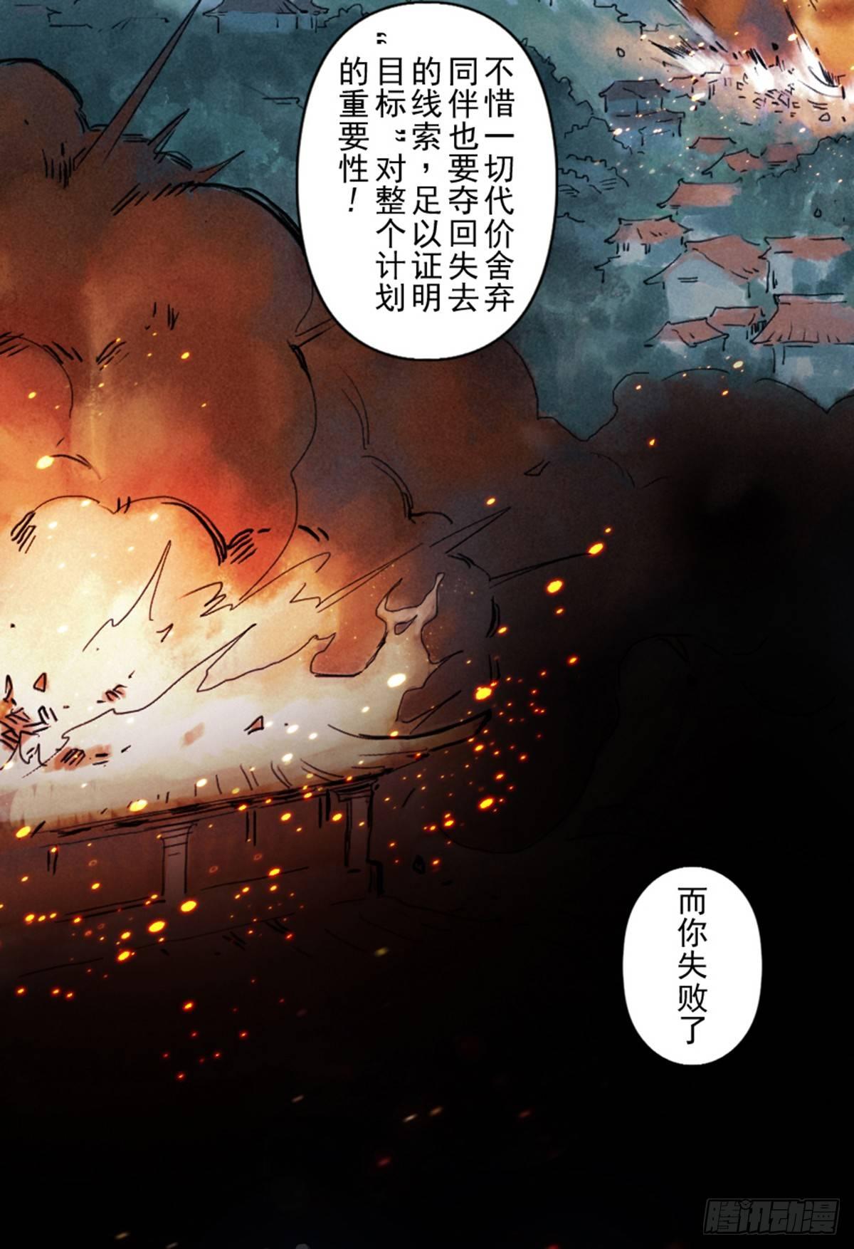 33话：复盘(1/2)-第45话