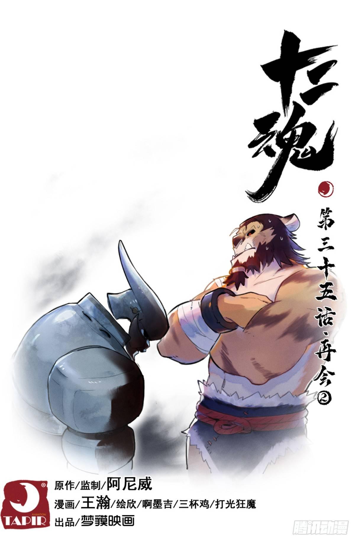 35话：再会2-第47话
