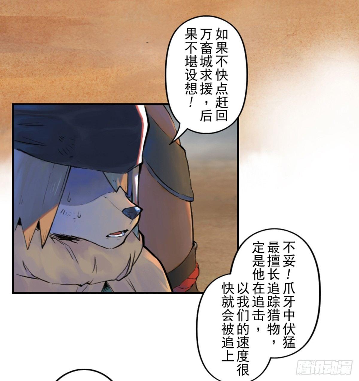 35话：再会2-第47话