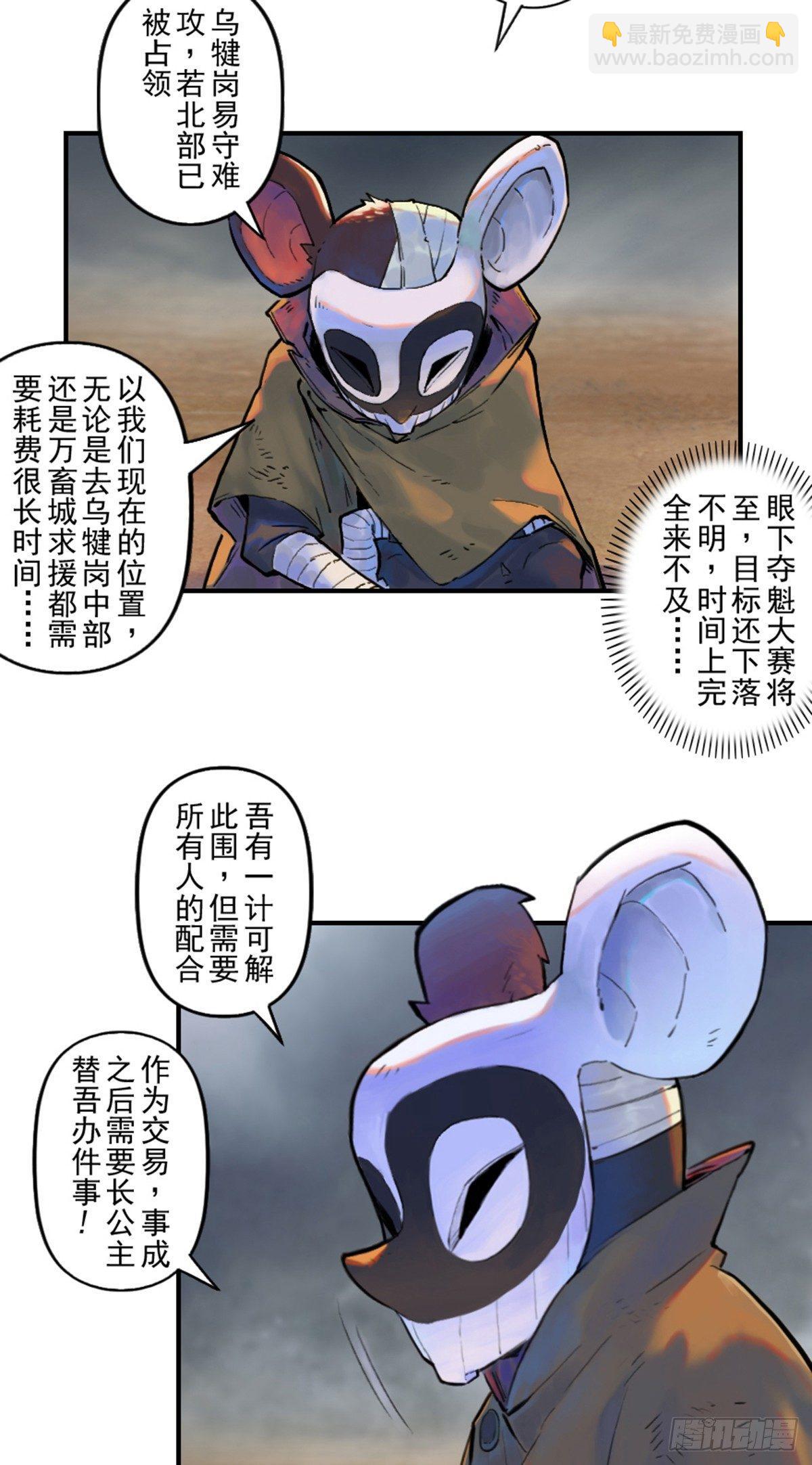 35话：再会2-第47话