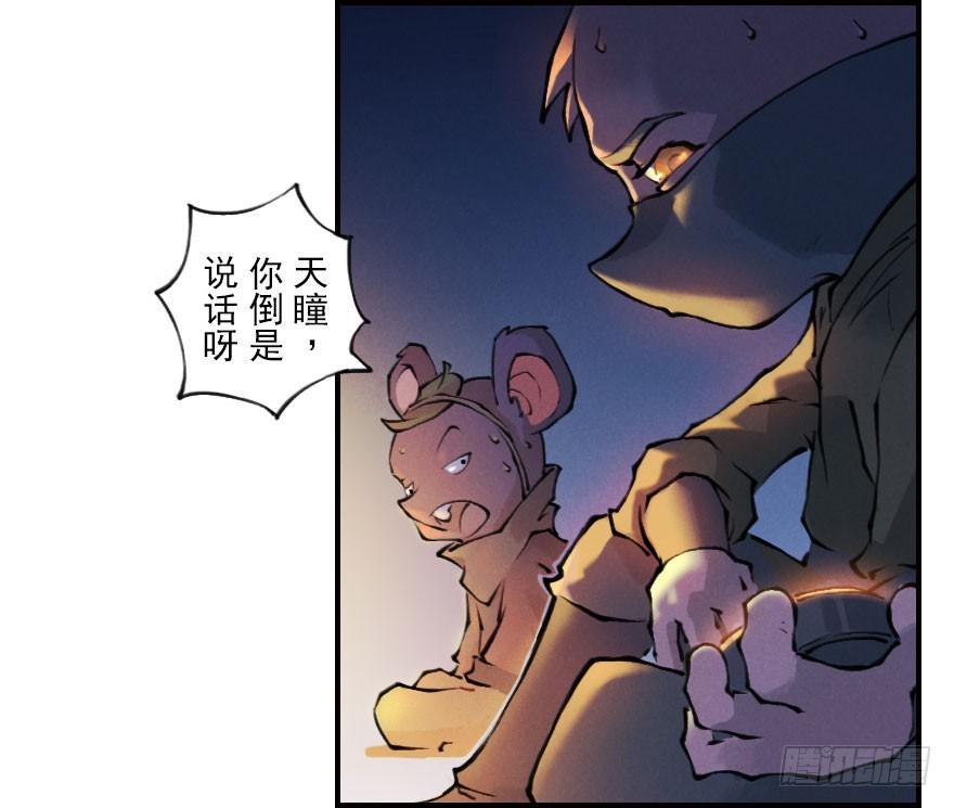 第05章：辰龙&middot;瘟神？！(1/3)-第5话