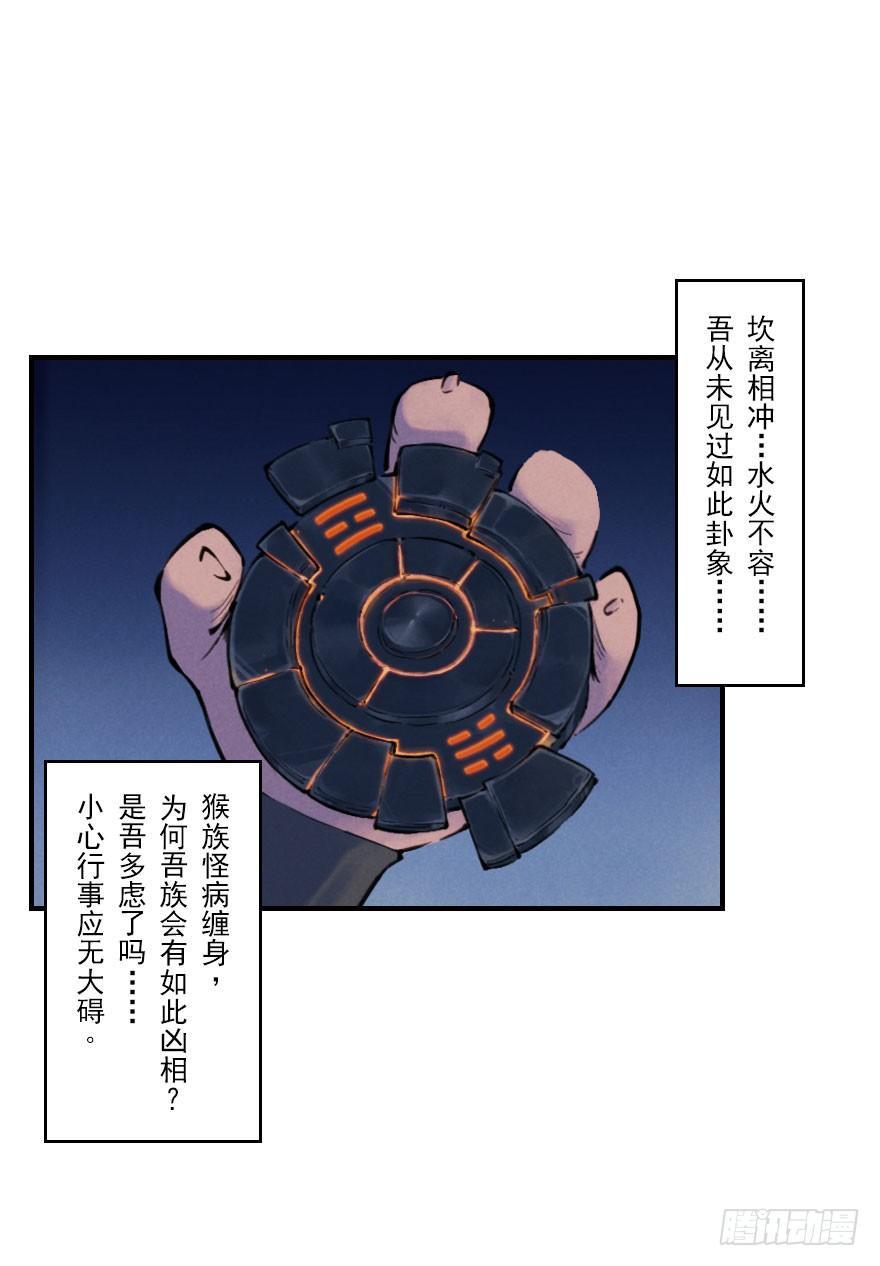 第05章：辰龙&middot;瘟神？！(1/3)-第5话