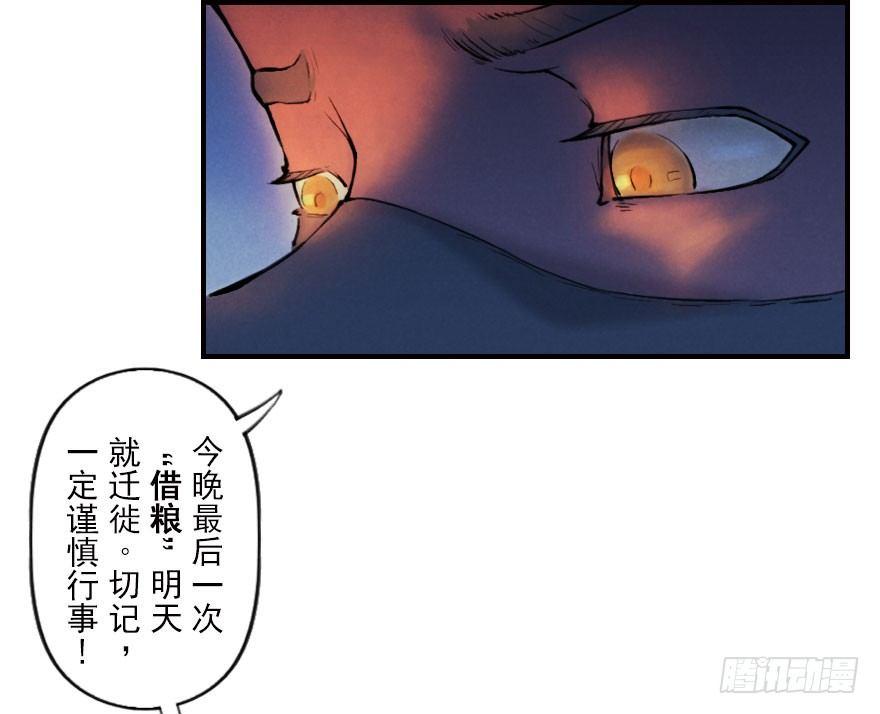 第05章：辰龙&middot;瘟神？！(1/3)-第5话