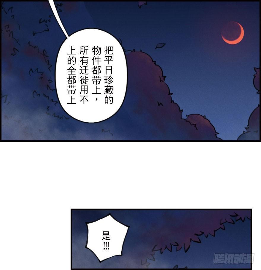 第05章：辰龙&middot;瘟神？！(1/3)-第5话