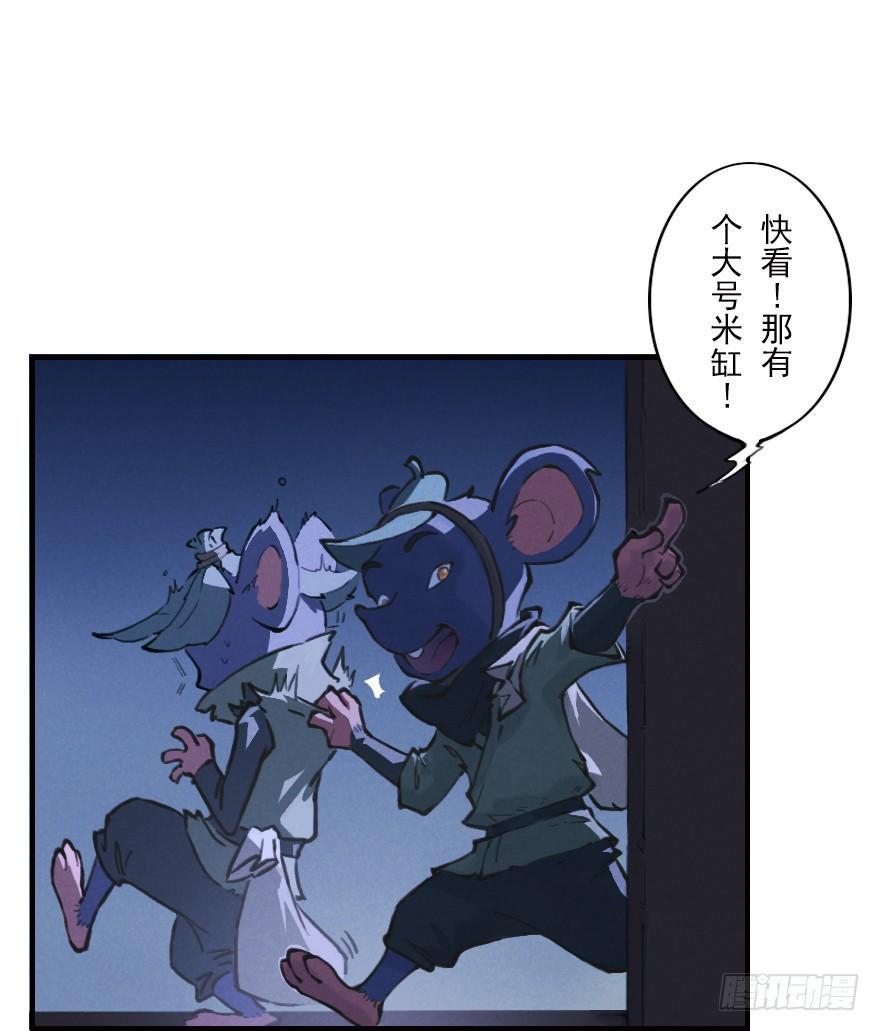 第05章：辰龙&middot;瘟神？！(1/3)-第5话