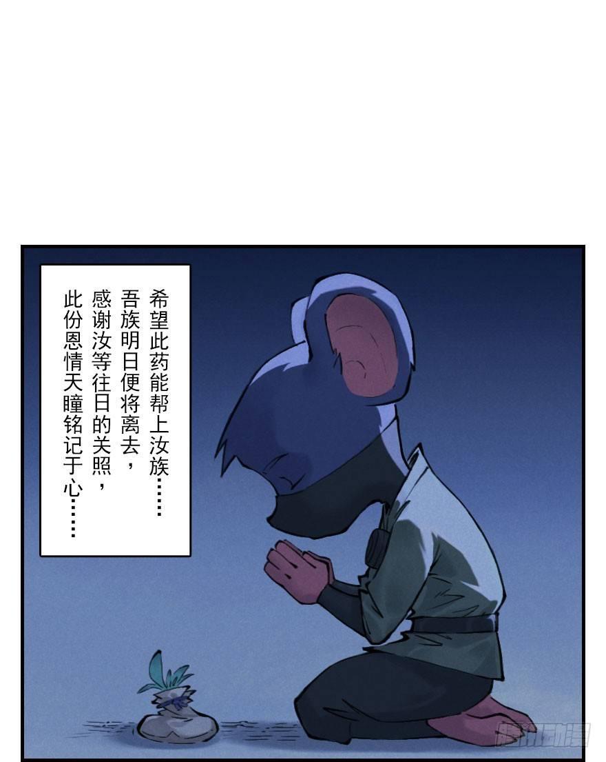 第05章：辰龙&middot;瘟神？！(1/3)-第5话