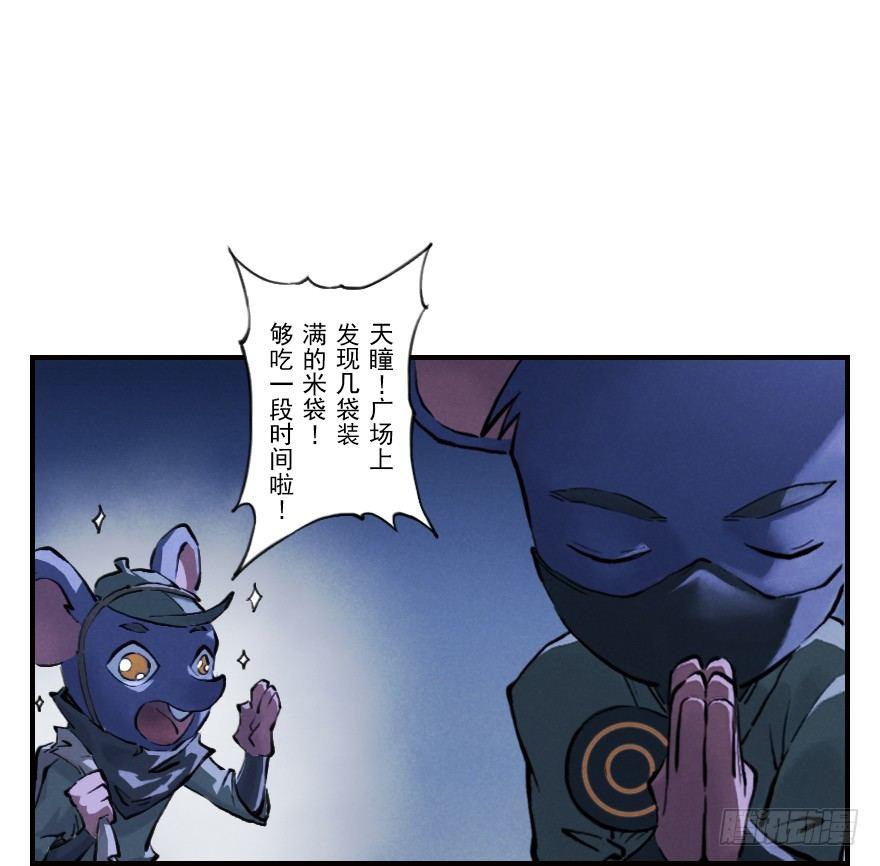 第05章：辰龙&middot;瘟神？！(1/3)-第5话