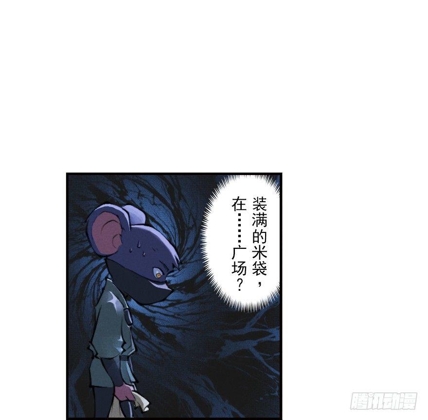 第05章：辰龙&middot;瘟神？！(1/3)-第5话