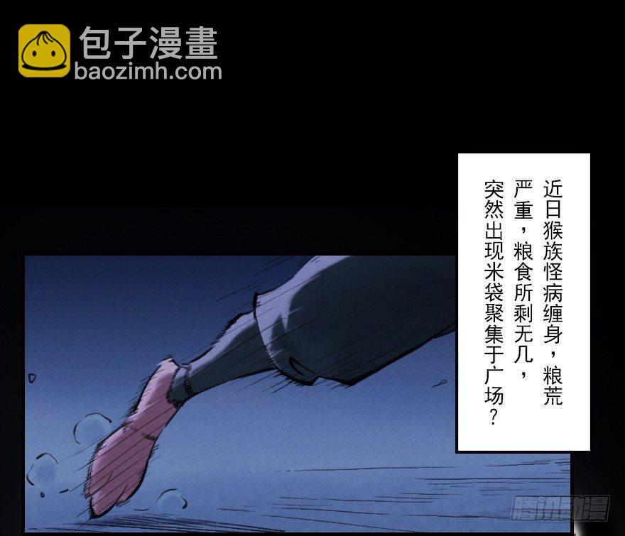 第05章：辰龙&middot;瘟神？！(1/3)-第5话