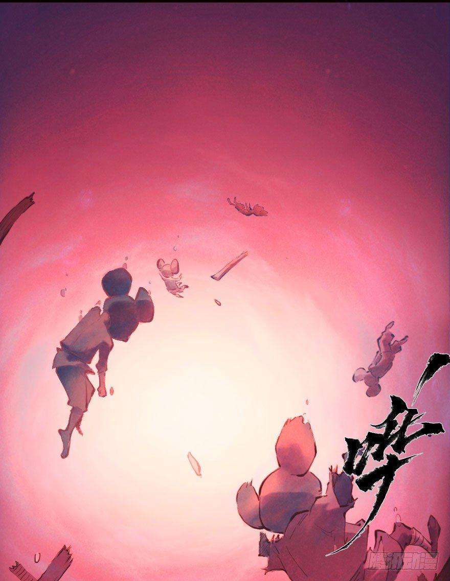 第05章：辰龙&middot;瘟神？！(1/3)-第5话