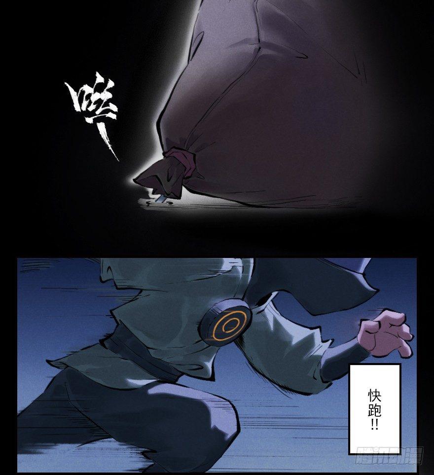 第05章：辰龙&middot;瘟神？！(1/3)-第5话