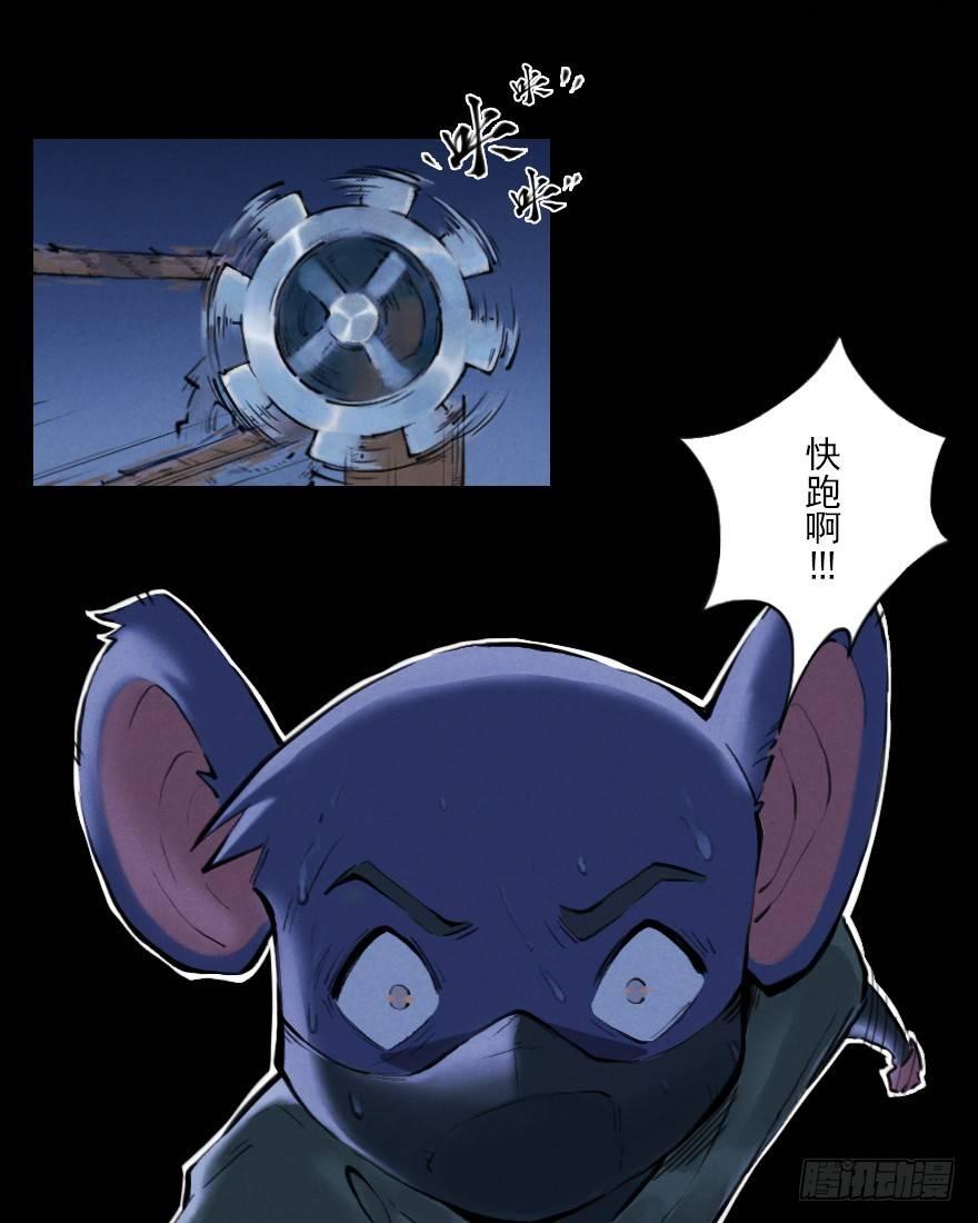 第05章：辰龙&middot;瘟神？！(1/3)-第5话